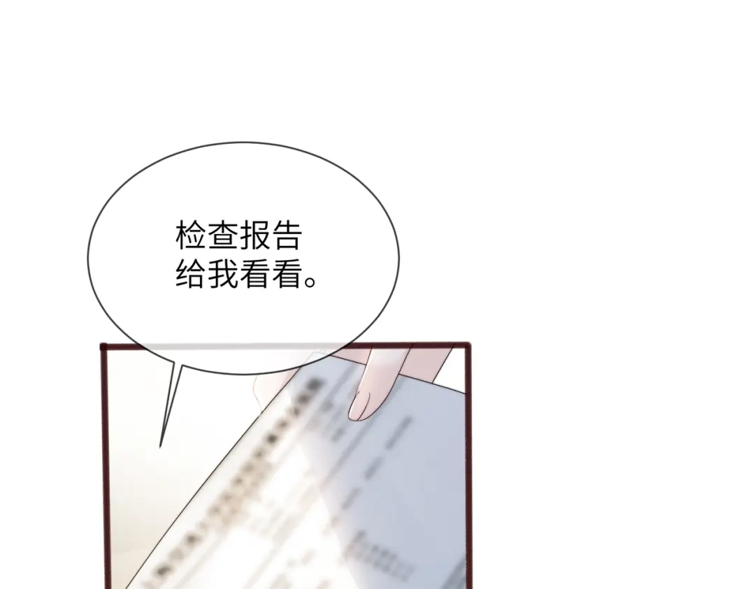 《穿成马甲大佬的妹妹》第115话 神医顾矜 第37页