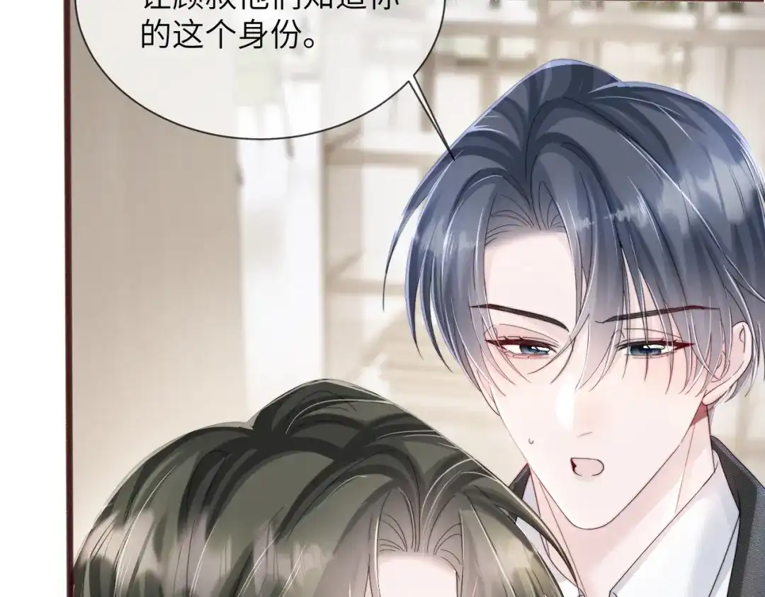 《穿成马甲大佬的妹妹》第115话 神医顾矜 第34页