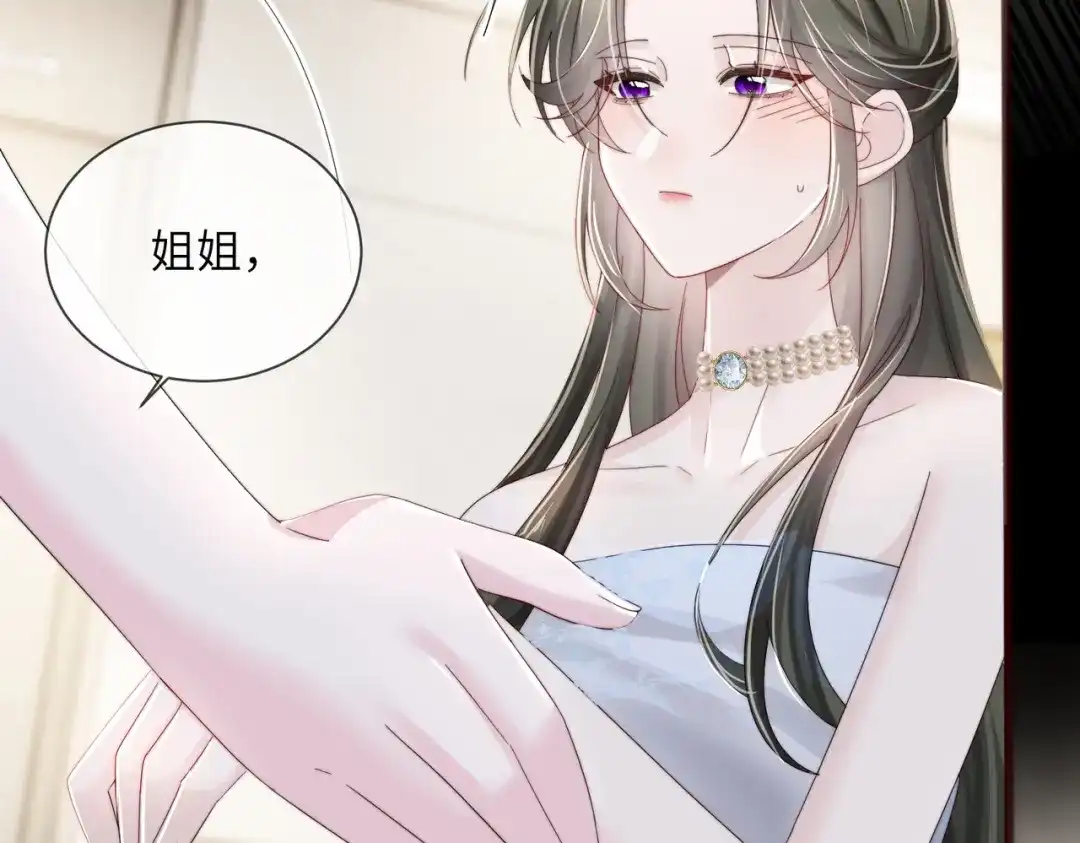 《穿成马甲大佬的妹妹》第115话 神医顾矜 第91页