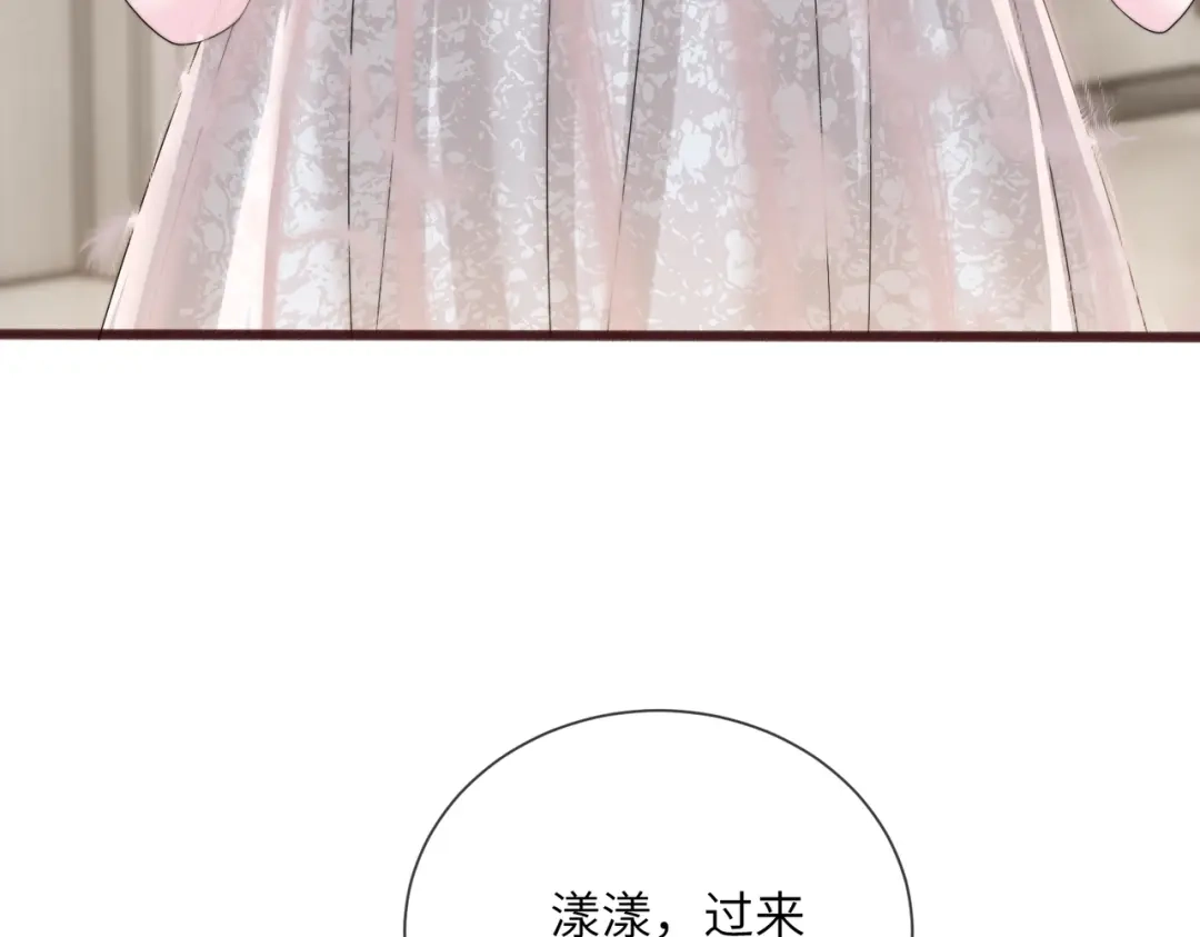 《穿成马甲大佬的妹妹》第115话 神医顾矜 第69页