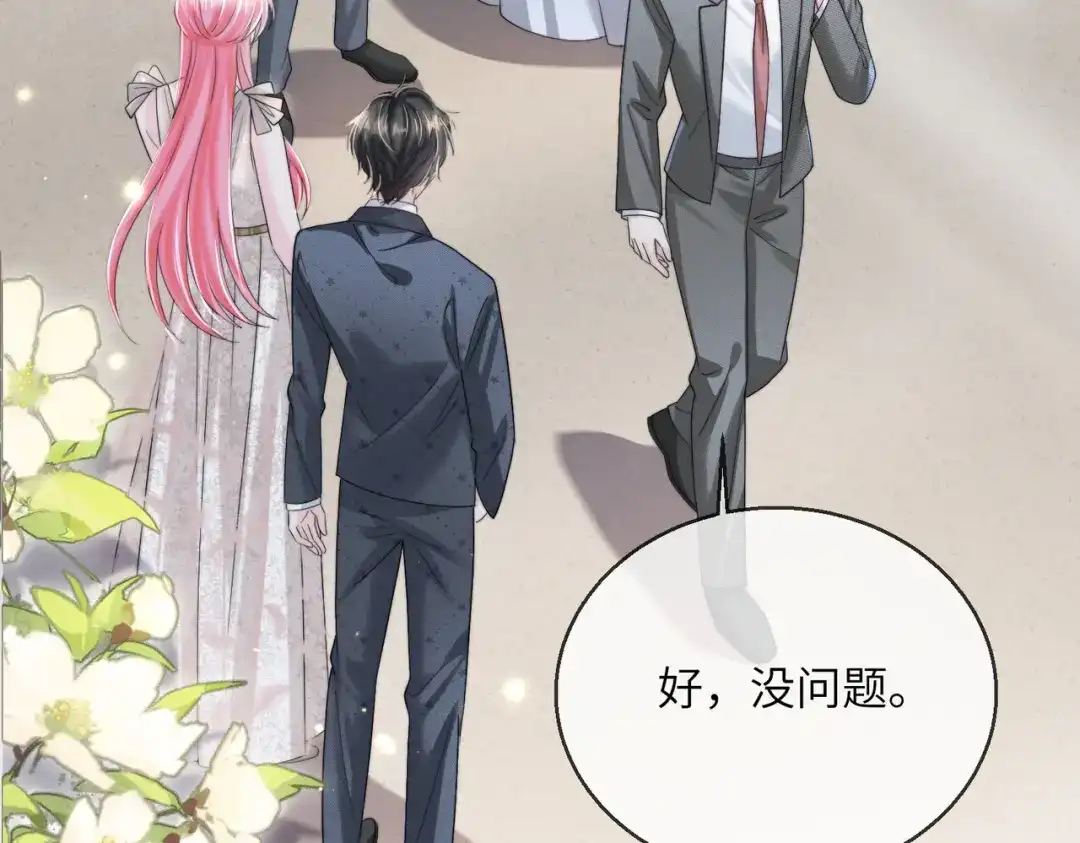《穿成马甲大佬的妹妹》第115话 神医顾矜 第63页
