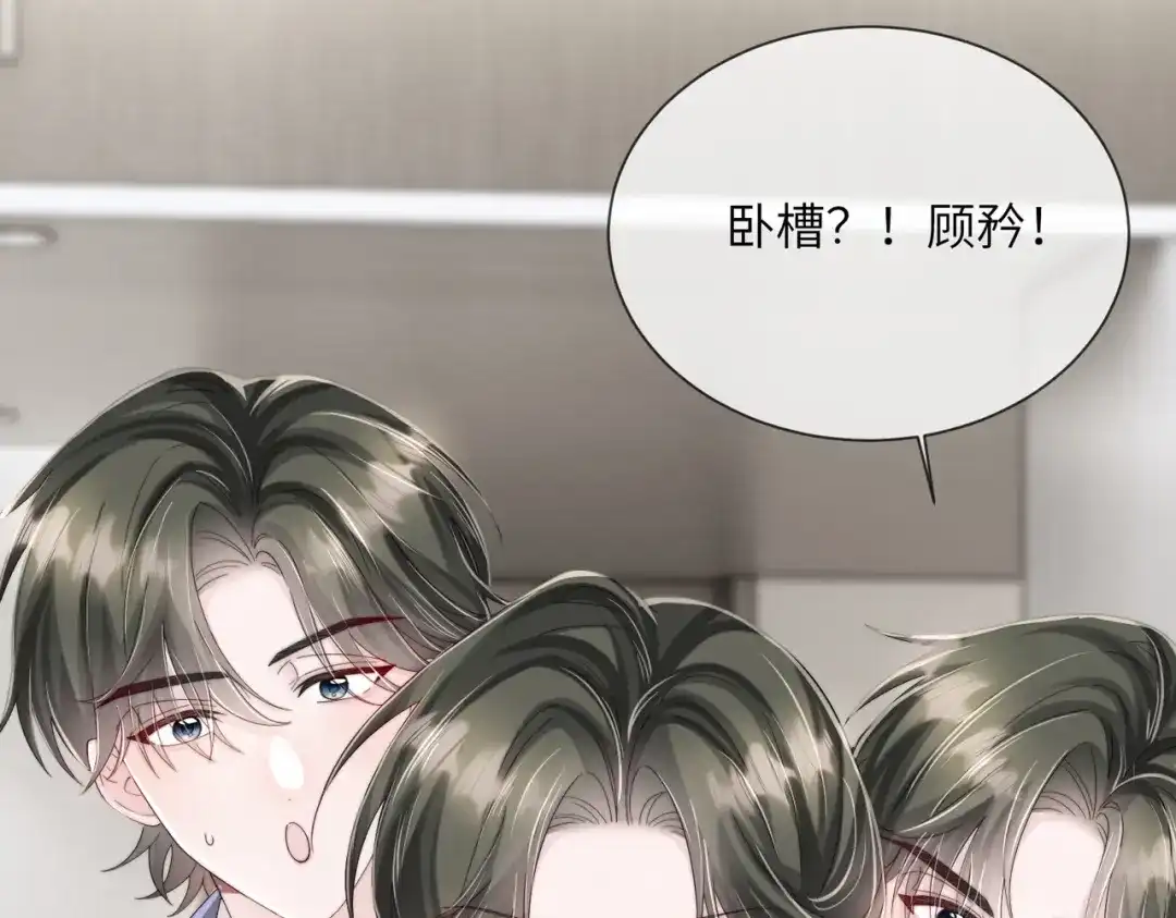 《穿成马甲大佬的妹妹》第115话 神医顾矜 第39页