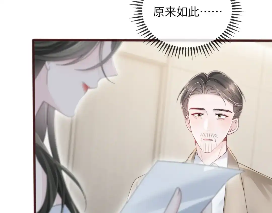 《穿成马甲大佬的妹妹》第115话 神医顾矜 第43页