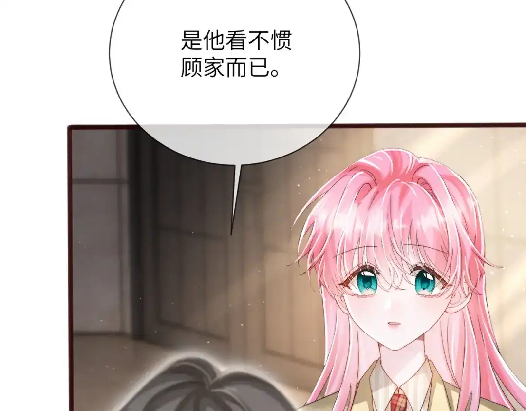 《穿成马甲大佬的妹妹》第115话 神医顾矜 第109页