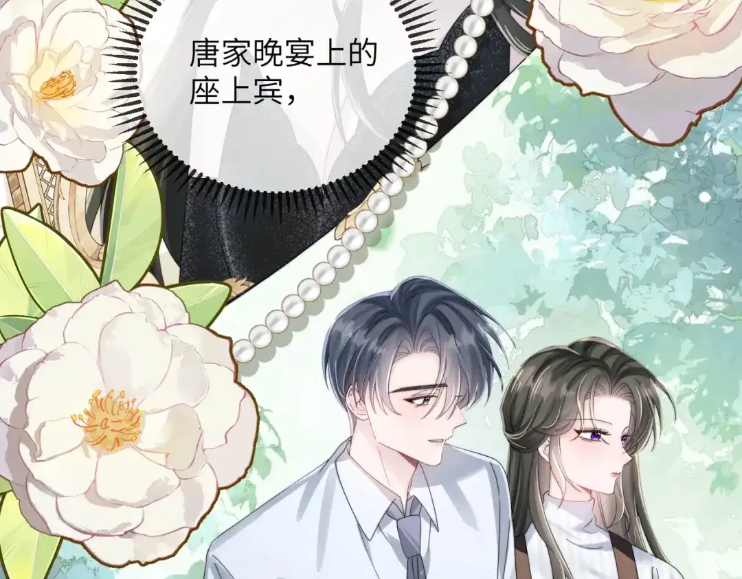 《穿成马甲大佬的妹妹》第115话 神医顾矜 第46页