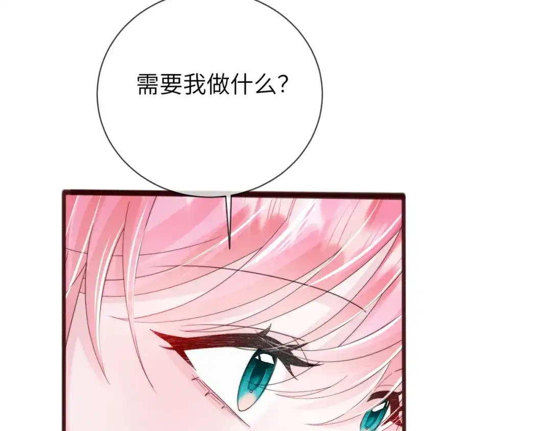 《穿成马甲大佬的妹妹》第115话 神医顾矜 第74页