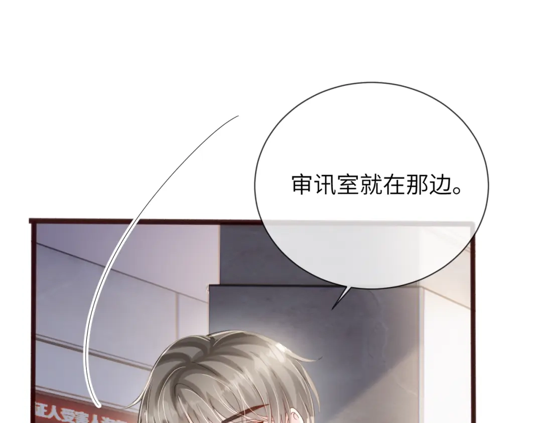 《穿成马甲大佬的妹妹》第115话 神医顾矜 第104页