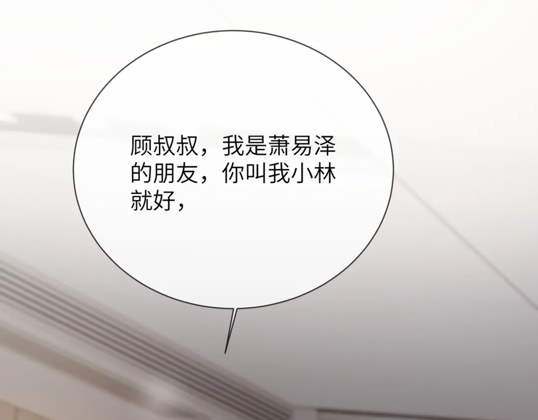 《穿成马甲大佬的妹妹》第115话 神医顾矜 第100页