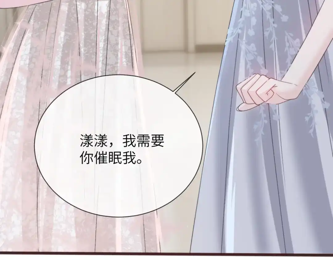 《穿成马甲大佬的妹妹》第115话 神医顾矜 第81页