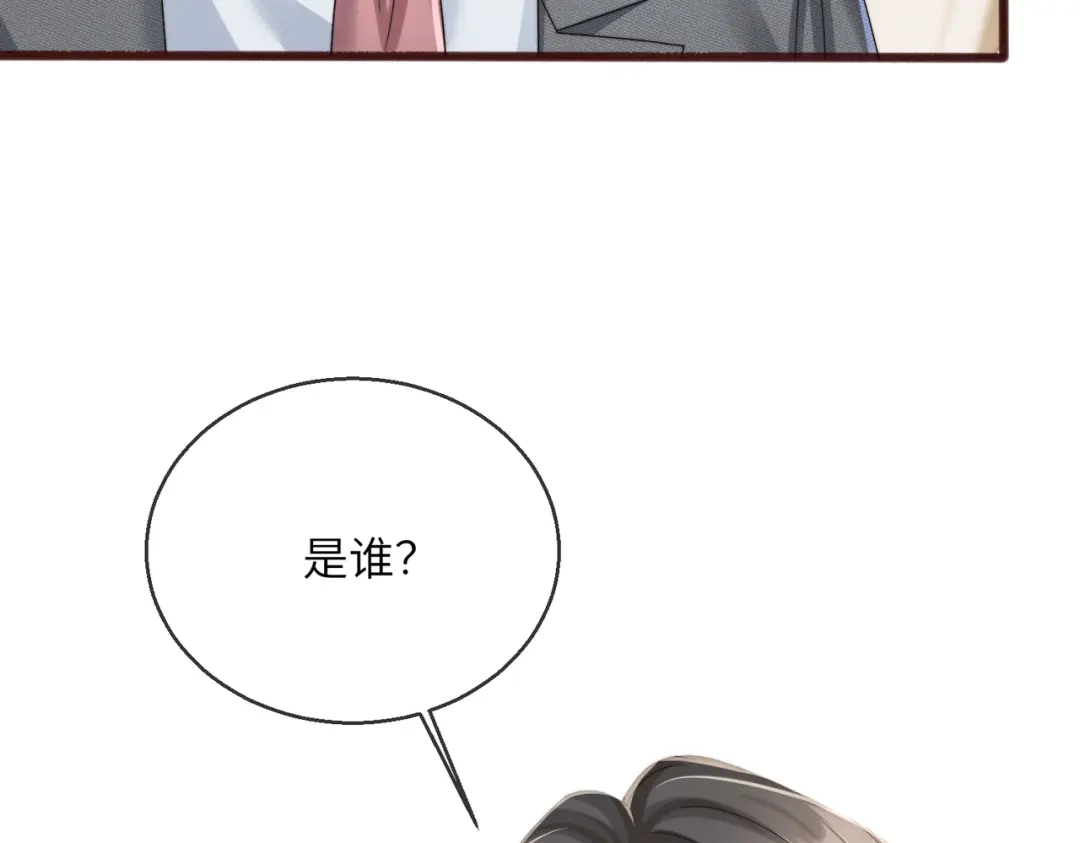 《穿成马甲大佬的妹妹》第115话 神医顾矜 第9页