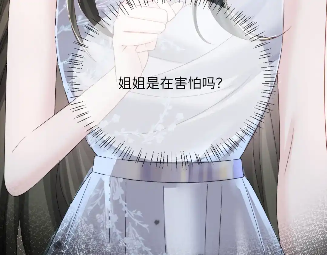 《穿成马甲大佬的妹妹》第115话 神医顾矜 第86页