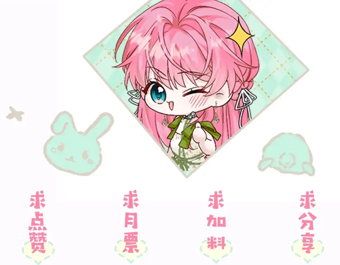 《穿成马甲大佬的妹妹》第115话 神医顾矜 第120页
