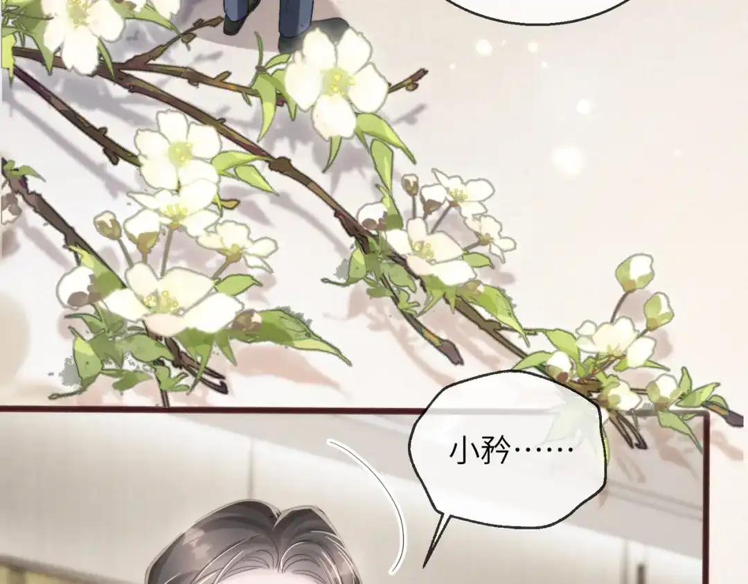 《穿成马甲大佬的妹妹》第115话 神医顾矜 第64页