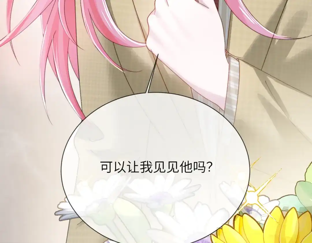 《穿成马甲大佬的妹妹》第115话 神医顾矜 第115页