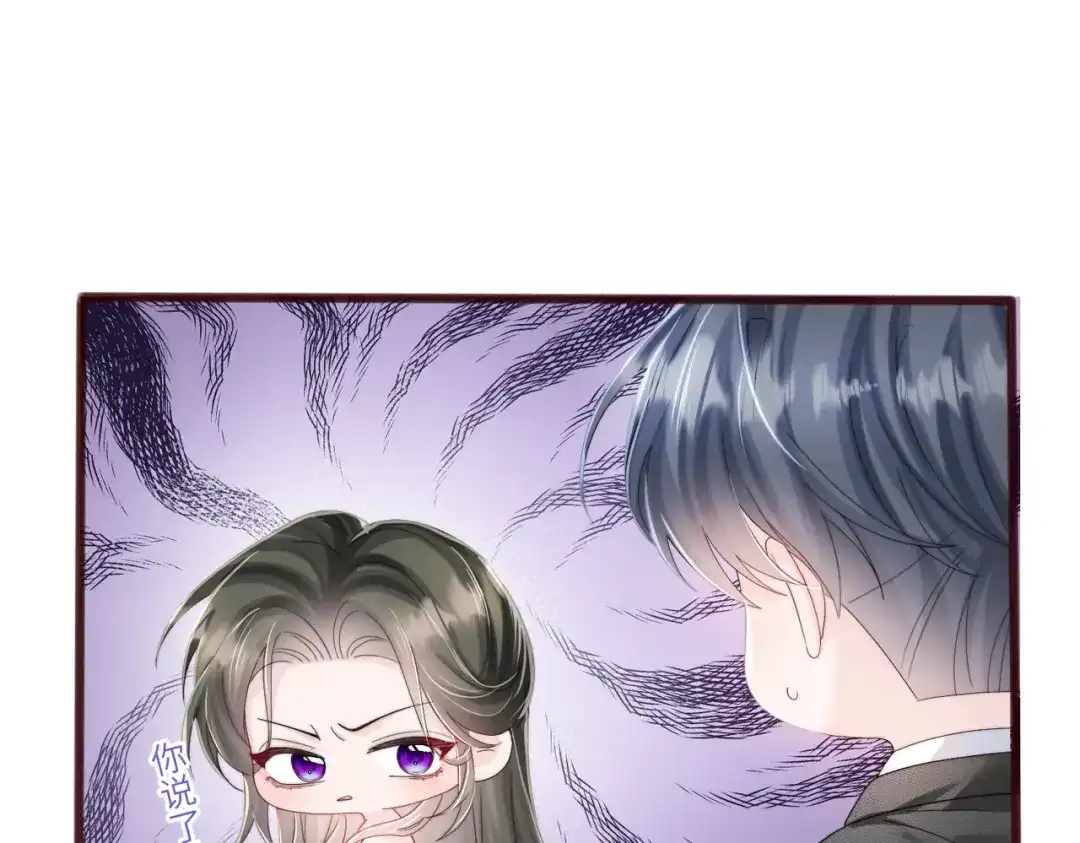 《穿成马甲大佬的妹妹》第115话 神医顾矜 第32页