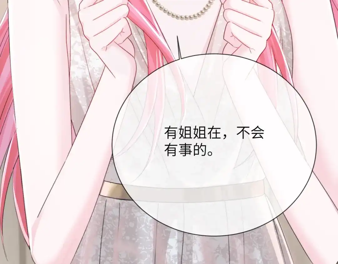 《穿成马甲大佬的妹妹》第115话 神医顾矜 第68页