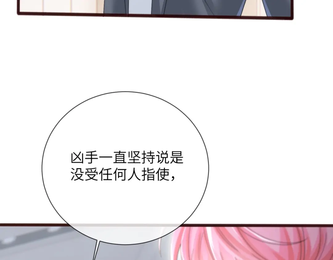 《穿成马甲大佬的妹妹》第115话 神医顾矜 第106页