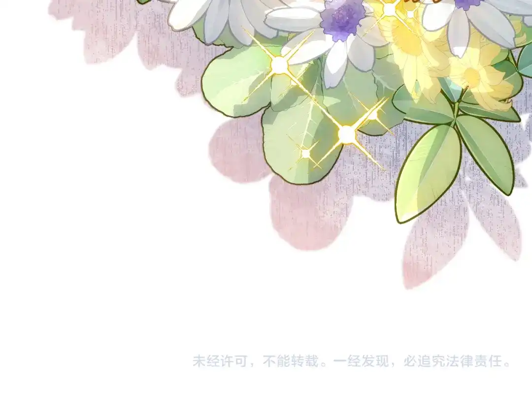 《穿成马甲大佬的妹妹》第115话 神医顾矜 第117页