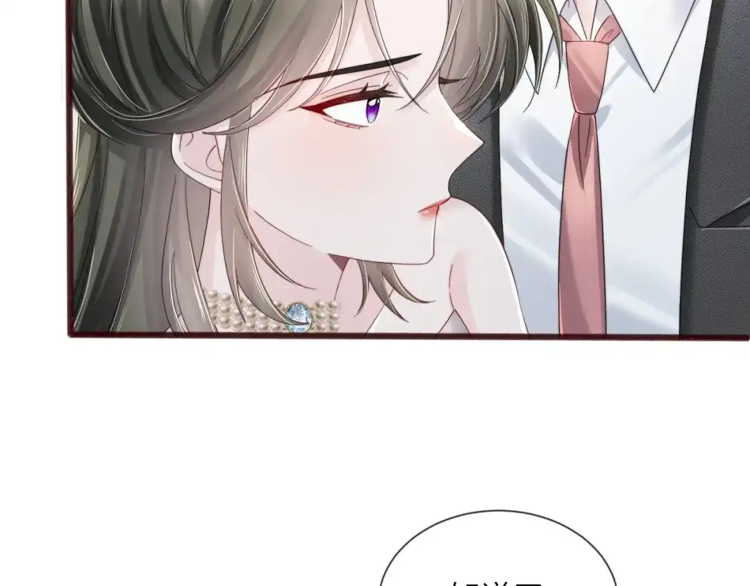 《穿成马甲大佬的妹妹》第115话 神医顾矜 第35页