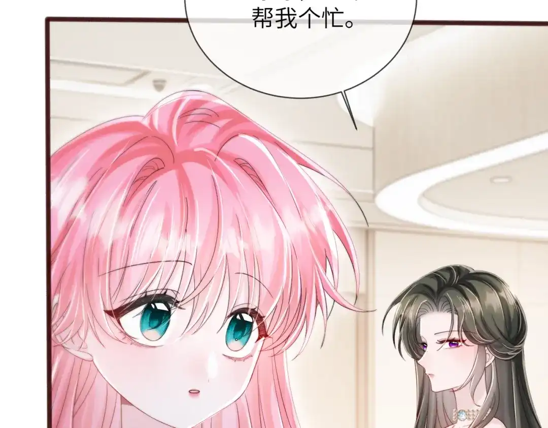 《穿成马甲大佬的妹妹》第115话 神医顾矜 第70页