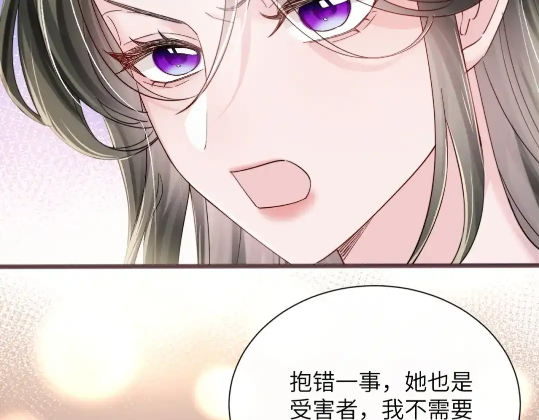 《穿成马甲大佬的妹妹》第77话 晚宴 第23页