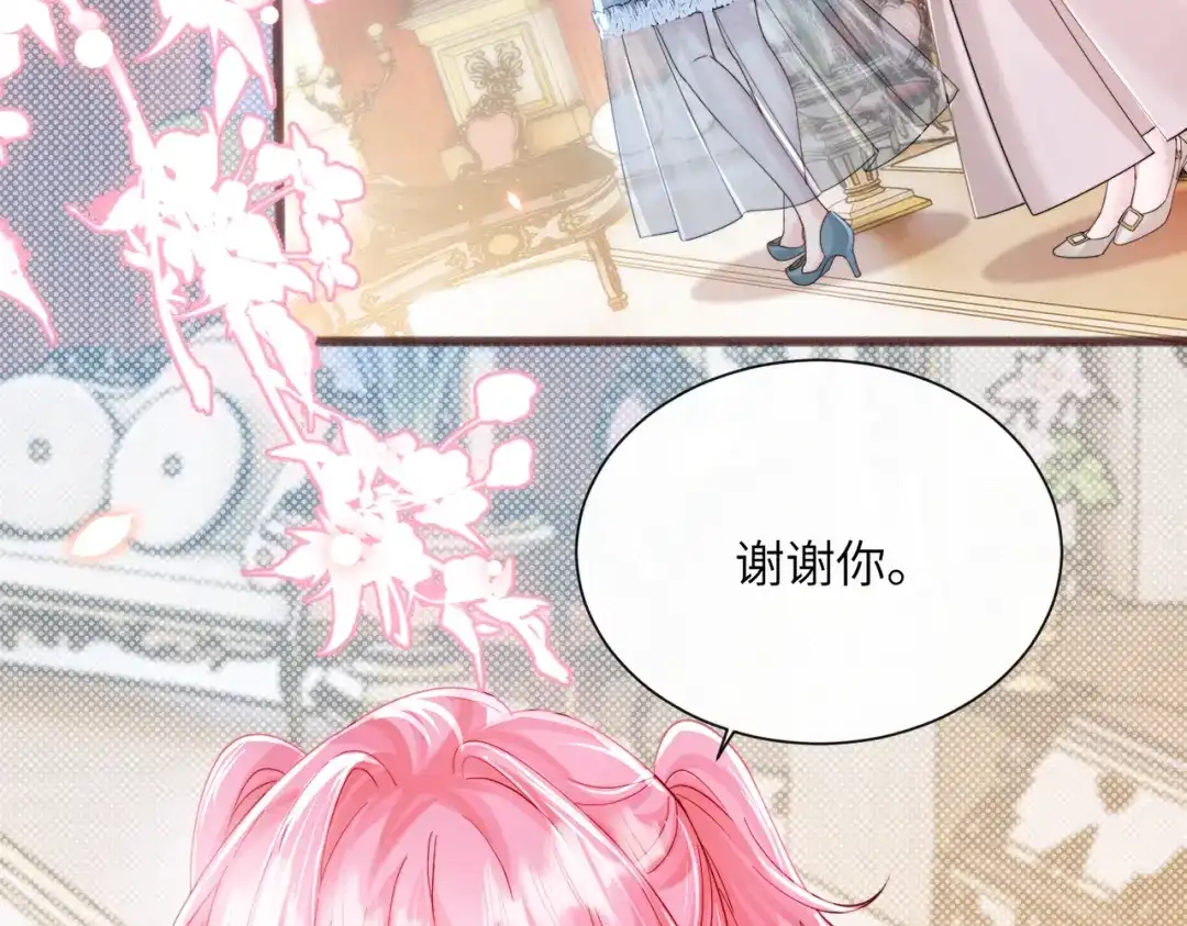 《穿成马甲大佬的妹妹》第77话 晚宴 第33页