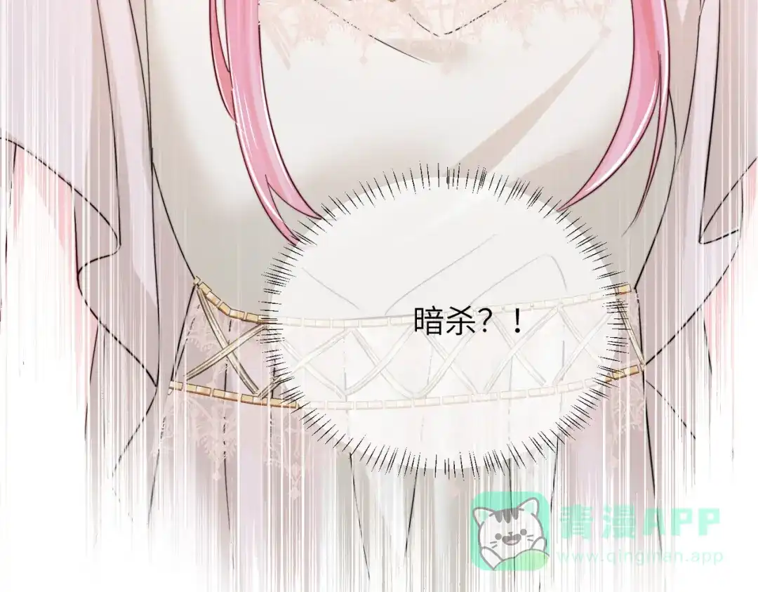 《穿成马甲大佬的妹妹》第77话 晚宴 第106页
