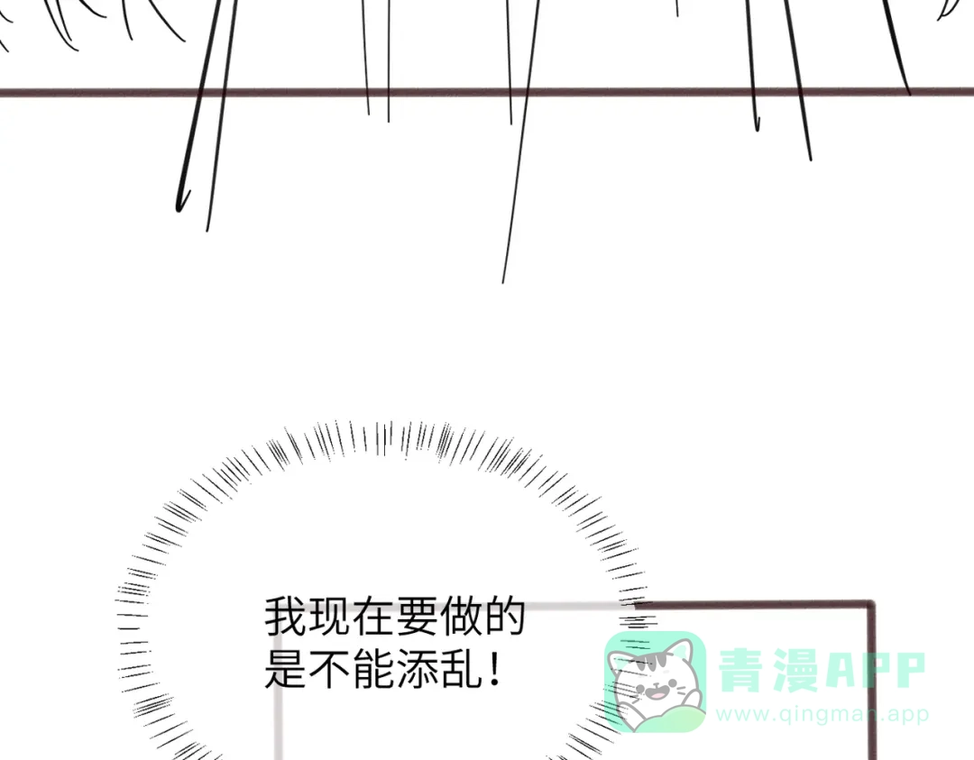《穿成马甲大佬的妹妹》第77话 晚宴 第111页