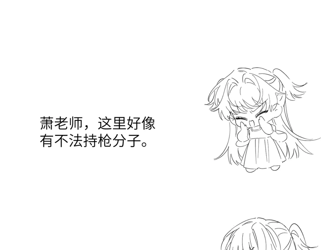 《穿成马甲大佬的妹妹》第77话 晚宴 第113页