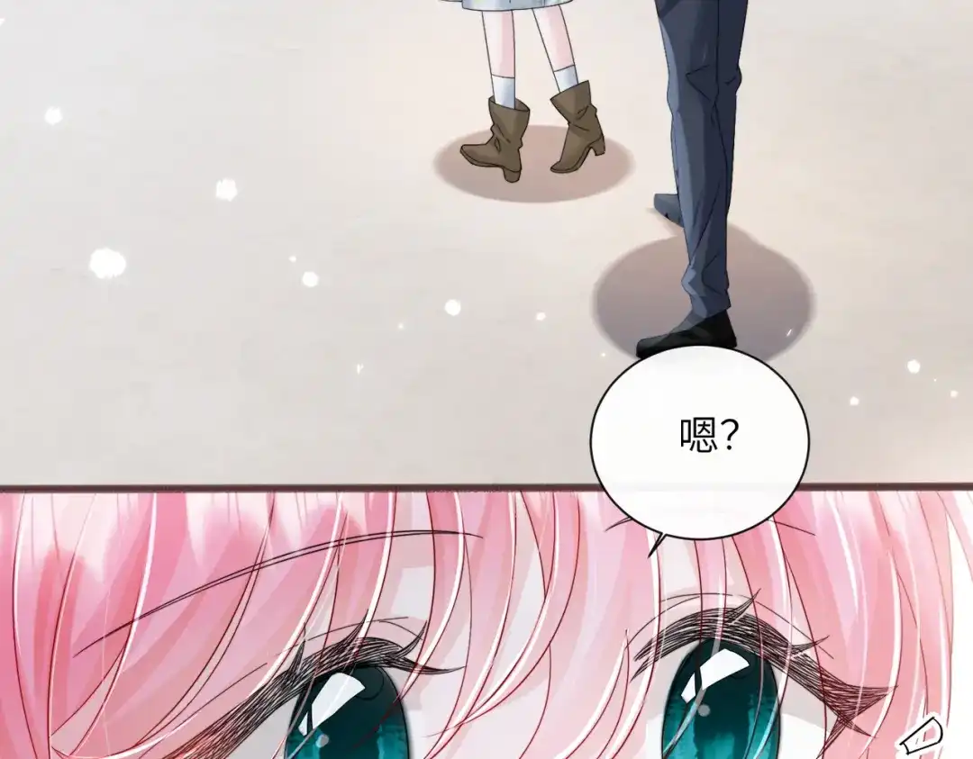 《穿成马甲大佬的妹妹》第77话 晚宴 第47页