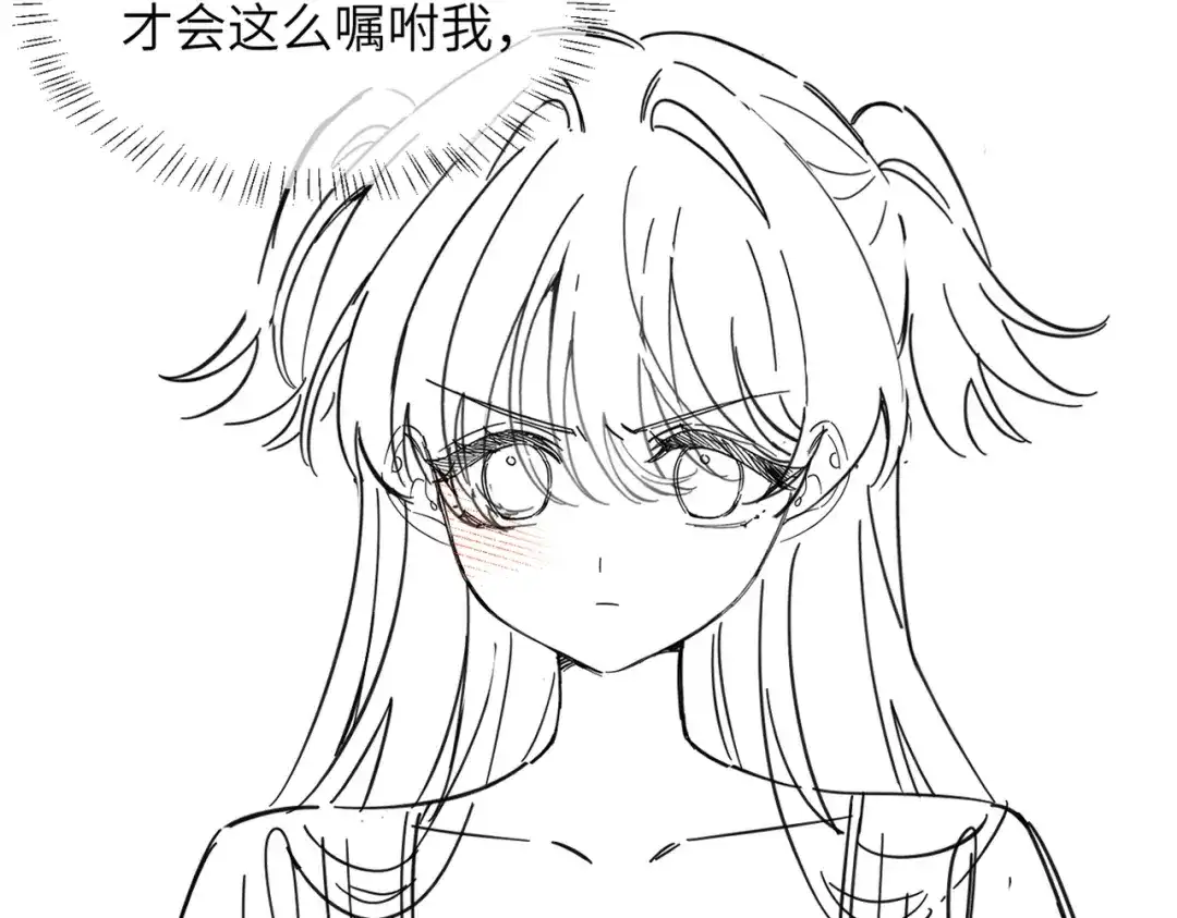 《穿成马甲大佬的妹妹》第77话 晚宴 第109页