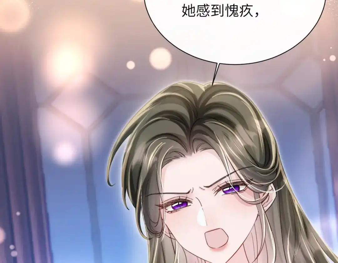 《穿成马甲大佬的妹妹》第77话 晚宴 第24页