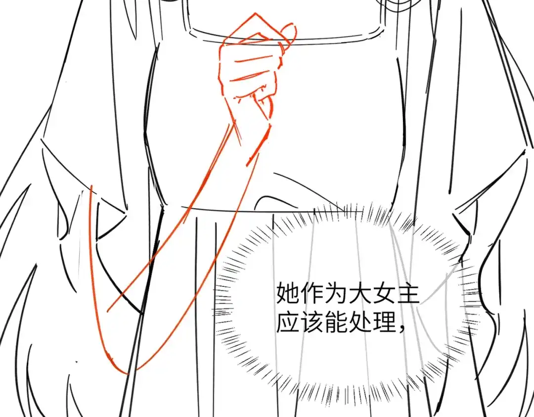 《穿成马甲大佬的妹妹》第77话 晚宴 第110页