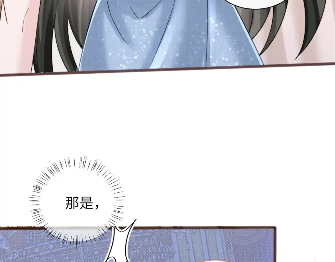 《穿成马甲大佬的妹妹》第77话 晚宴 第102页