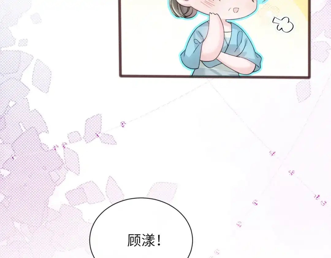 《穿成马甲大佬的妹妹》第77话 晚宴 第40页
