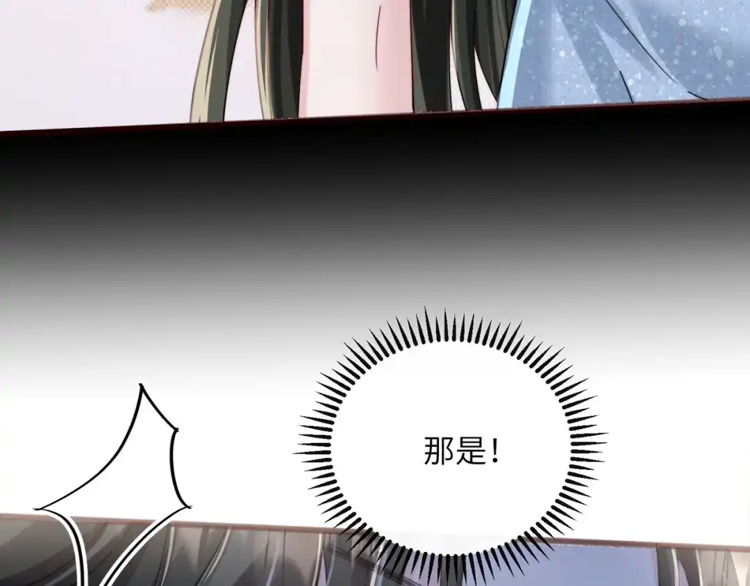 《穿成马甲大佬的妹妹》第77话 晚宴 第98页