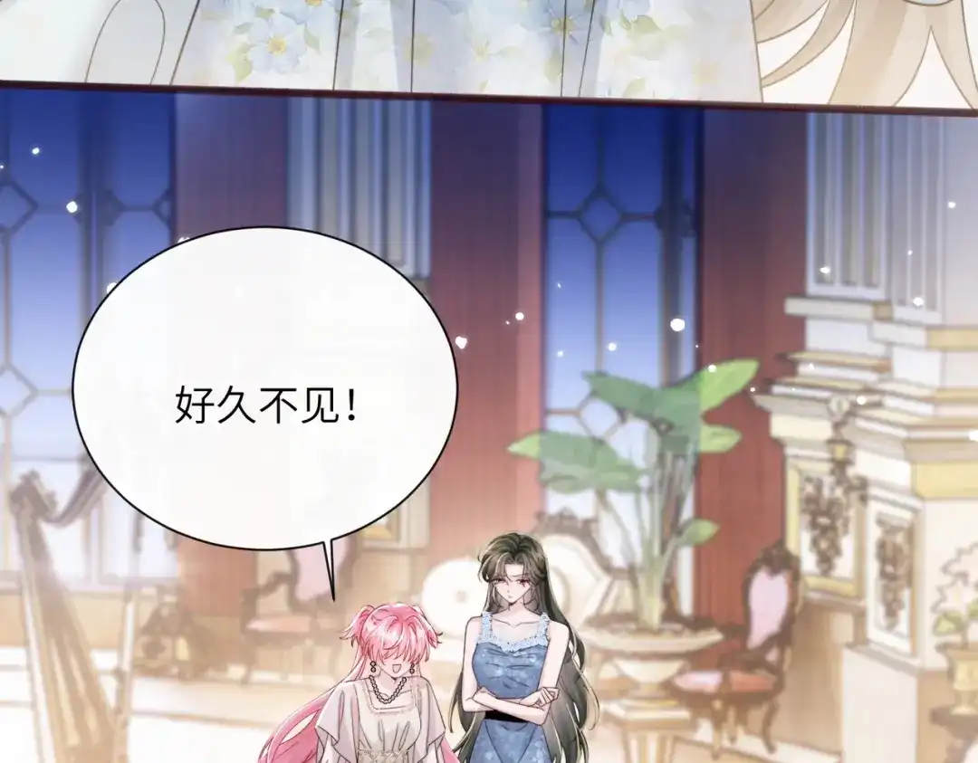 《穿成马甲大佬的妹妹》第77话 晚宴 第45页
