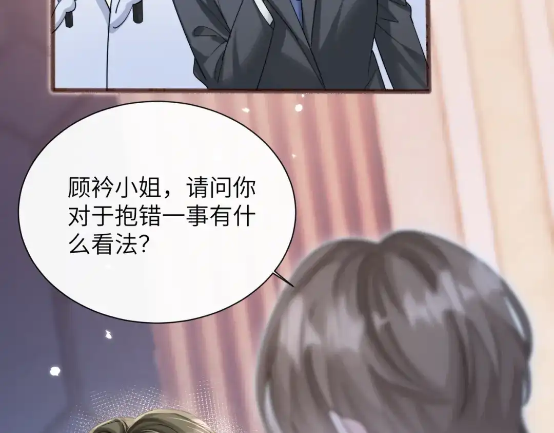 《穿成马甲大佬的妹妹》第77话 晚宴 第19页