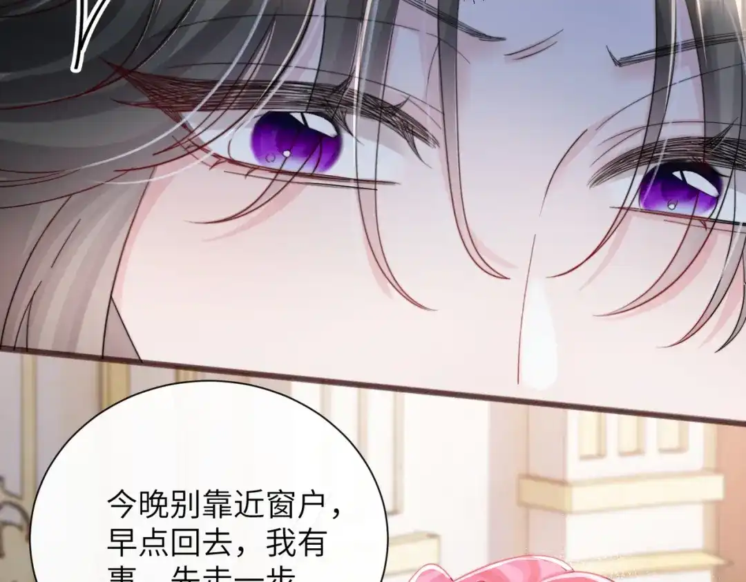《穿成马甲大佬的妹妹》第77话 晚宴 第99页