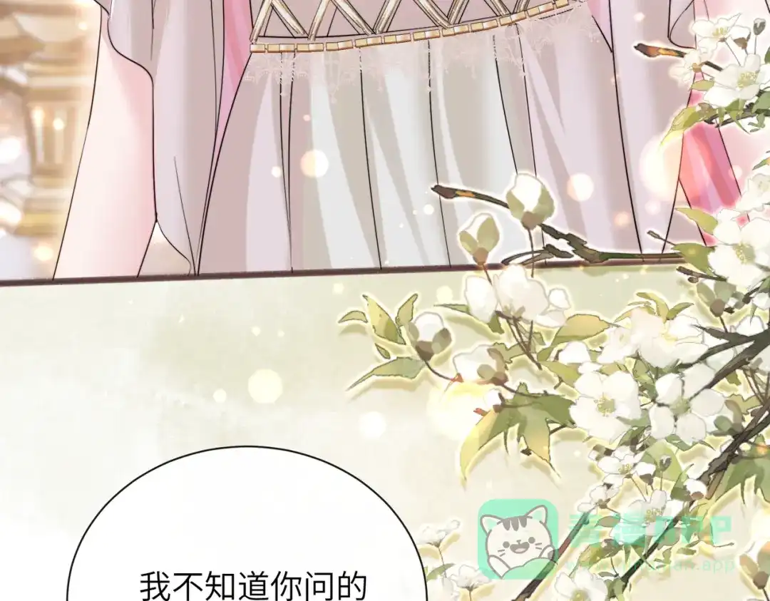 《穿成马甲大佬的妹妹》第77话 晚宴 第6页