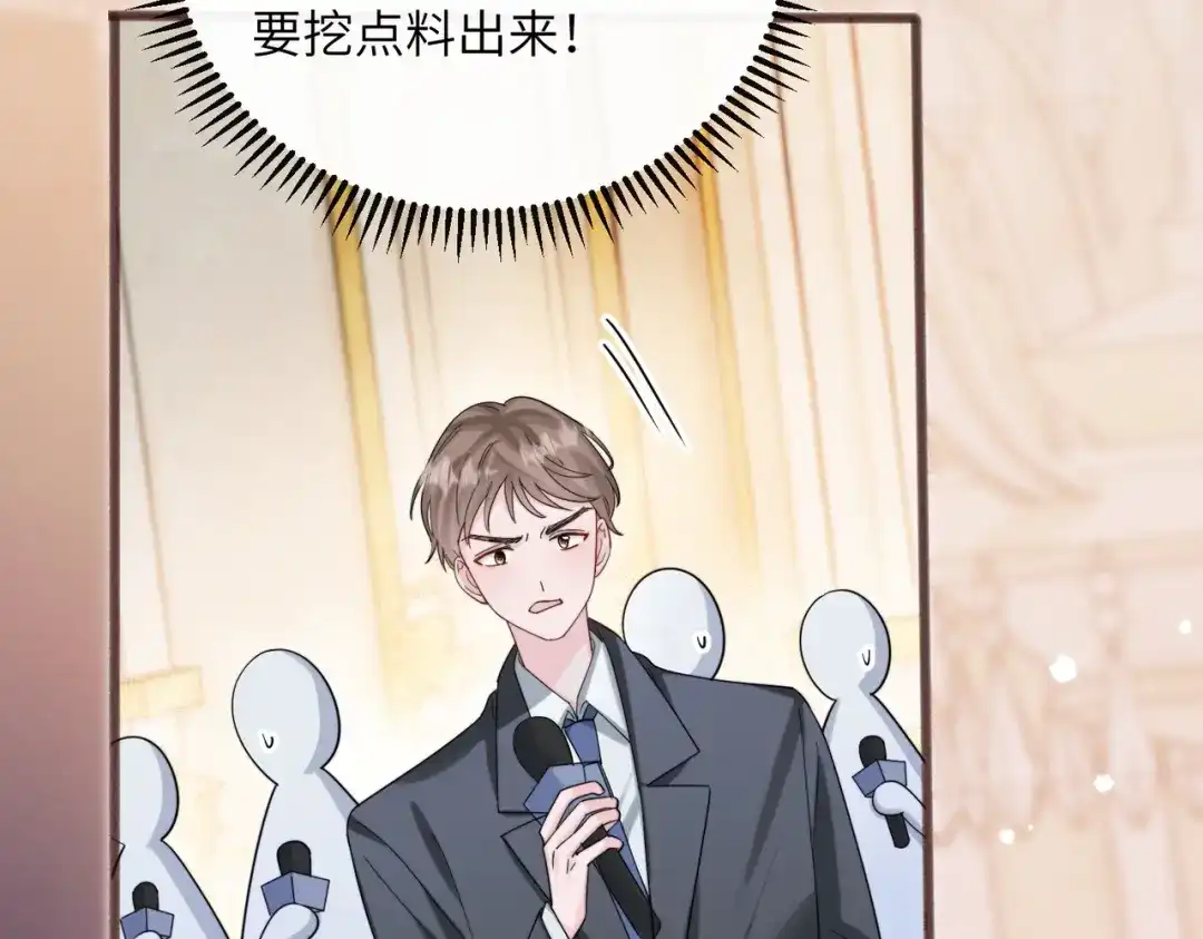 《穿成马甲大佬的妹妹》第77话 晚宴 第18页