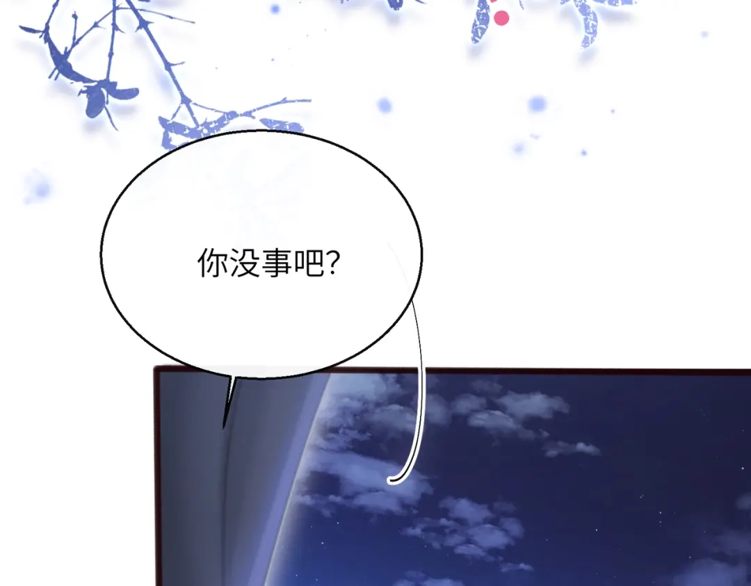 《穿成马甲大佬的妹妹》第78话 想保护你 第42页