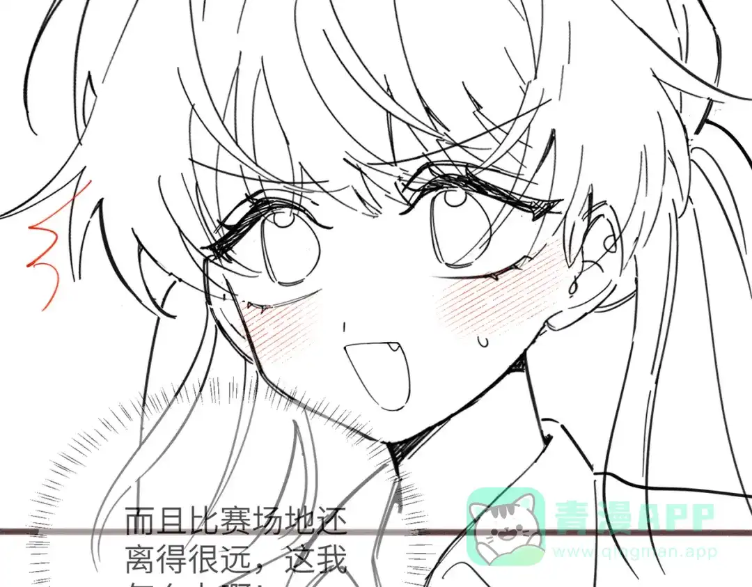 《穿成马甲大佬的妹妹》第78话 想保护你 第111页