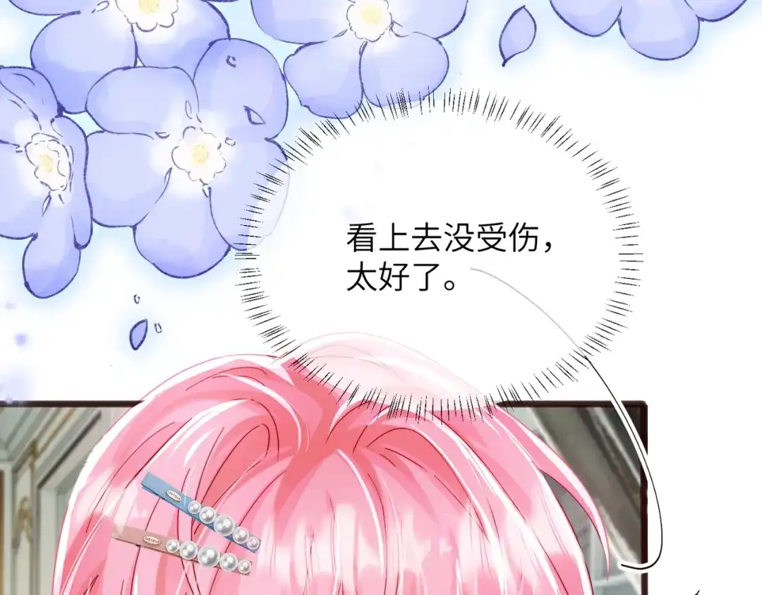 《穿成马甲大佬的妹妹》第78话 想保护你 第77页