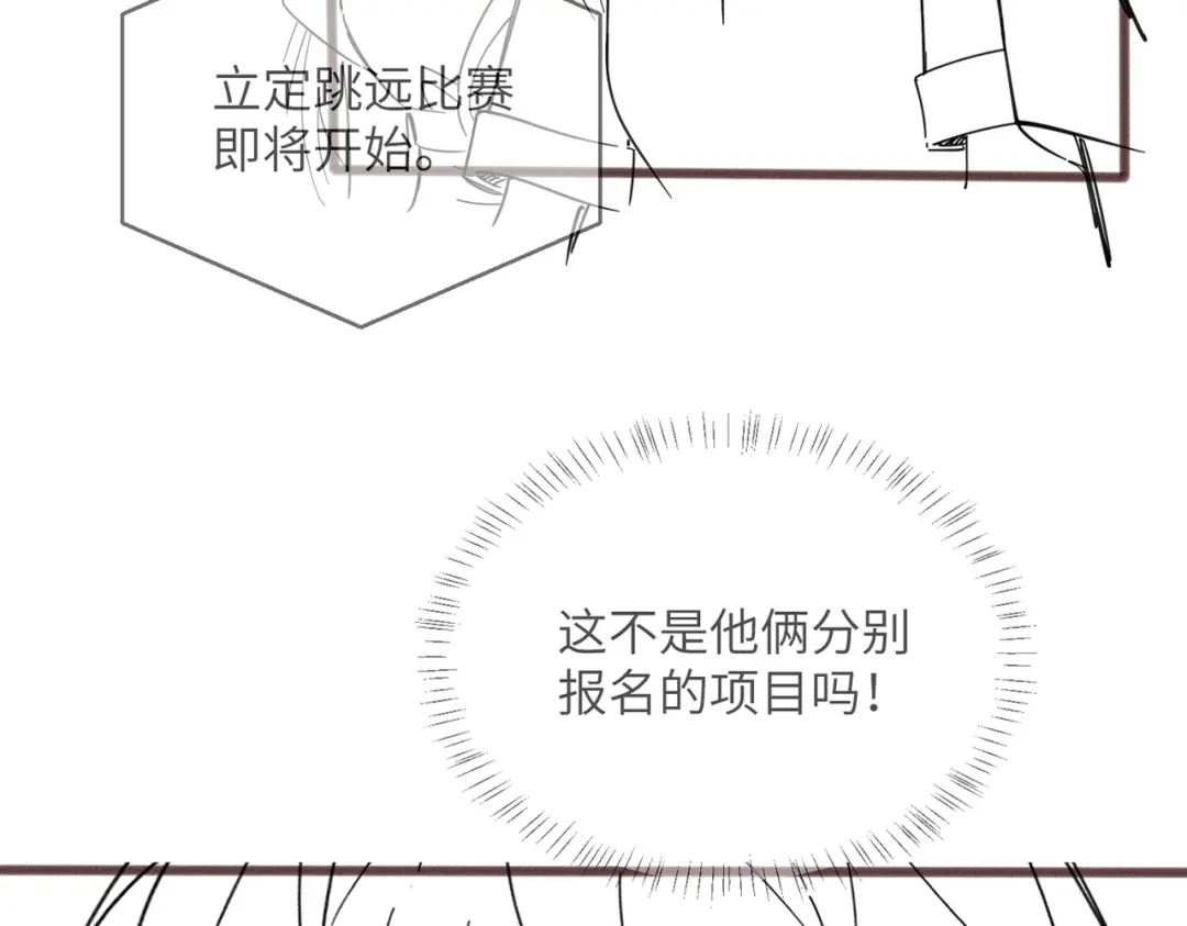 《穿成马甲大佬的妹妹》第78话 想保护你 第110页