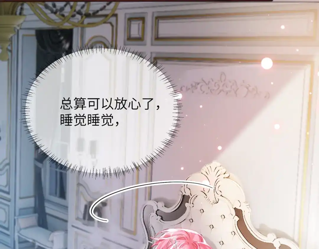 《穿成马甲大佬的妹妹》第78话 想保护你 第79页