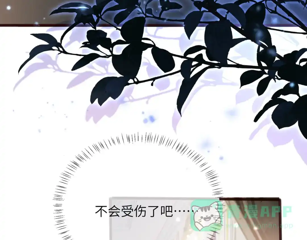 《穿成马甲大佬的妹妹》第78话 想保护你 第71页