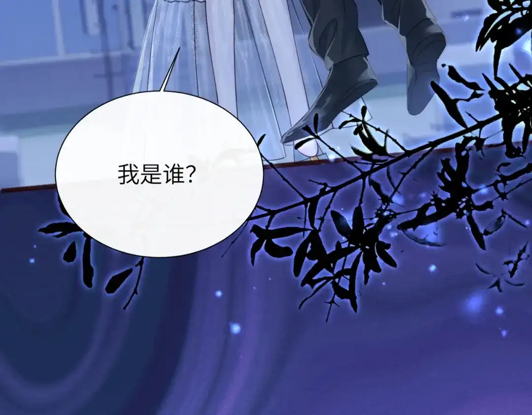 《穿成马甲大佬的妹妹》第78话 想保护你 第32页