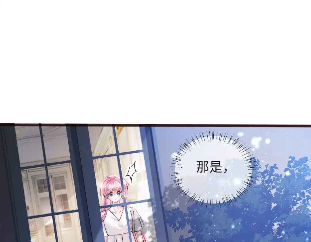 《穿成马甲大佬的妹妹》第78话 想保护你 第73页