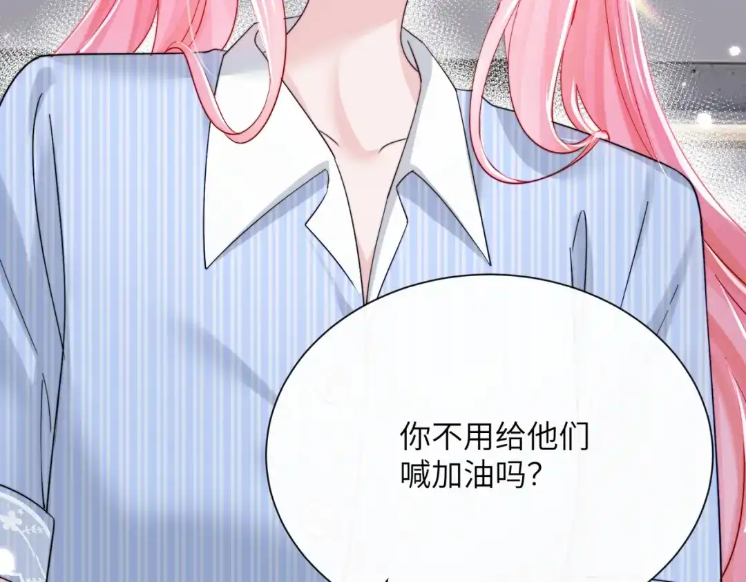 《穿成马甲大佬的妹妹》第78话 想保护你 第104页